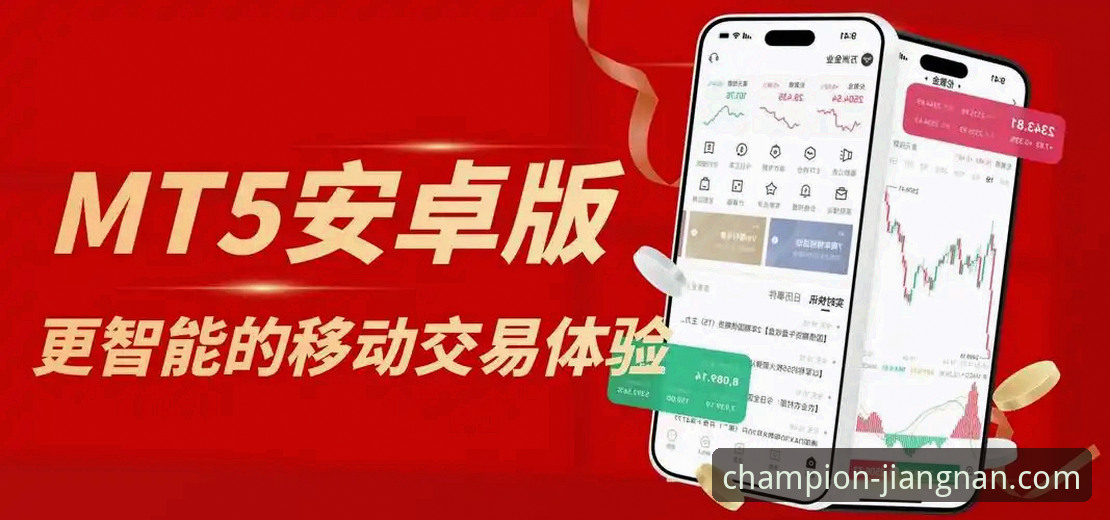 江南体育官网首页官方下载与平台体验深度解析