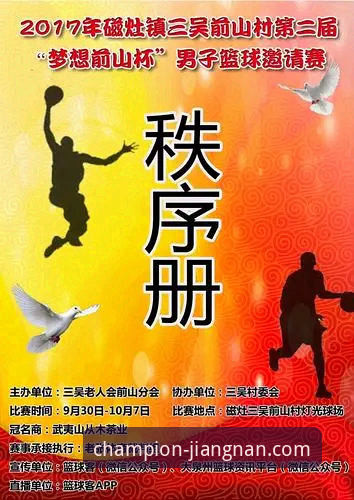 江南体育平台新手入门全流程解析：从注册到实战的深度指南