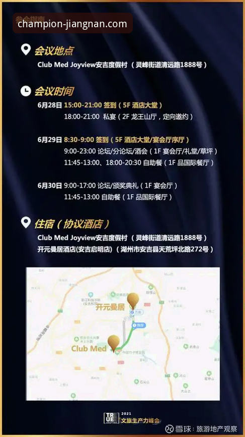 江南体育平台新手操作教程：从官网入口到手机版下载全流程指南