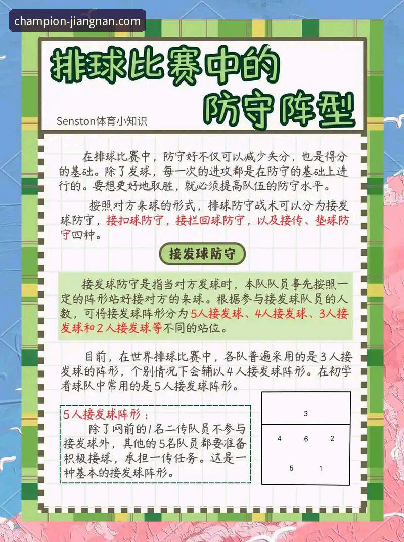 深度解析上海队豪取12连胜的战术体系与实战应用